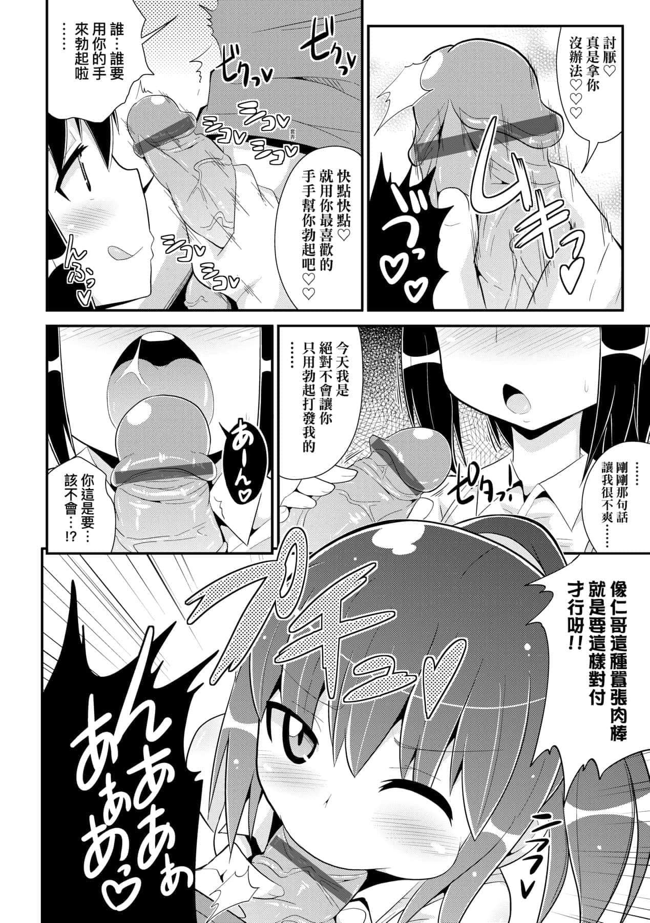 [チンズリーナ]メス少年完ペキ恋爱论[中国翻訳][DL版]l][チンズリーナ]メス少年完ペキ恋爱论[中国翻訳][DL版]l]
