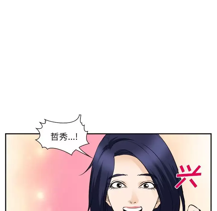爱情契约第63章