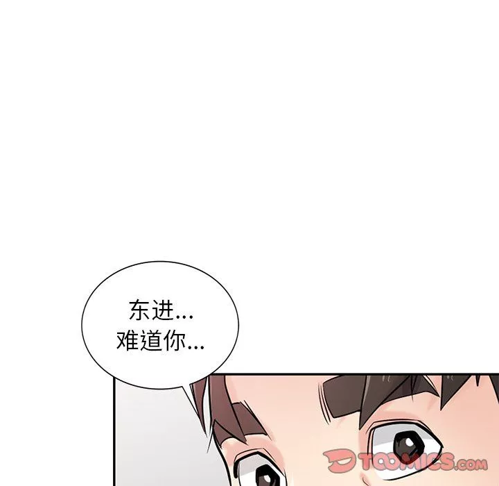 寄生姐妹第53話