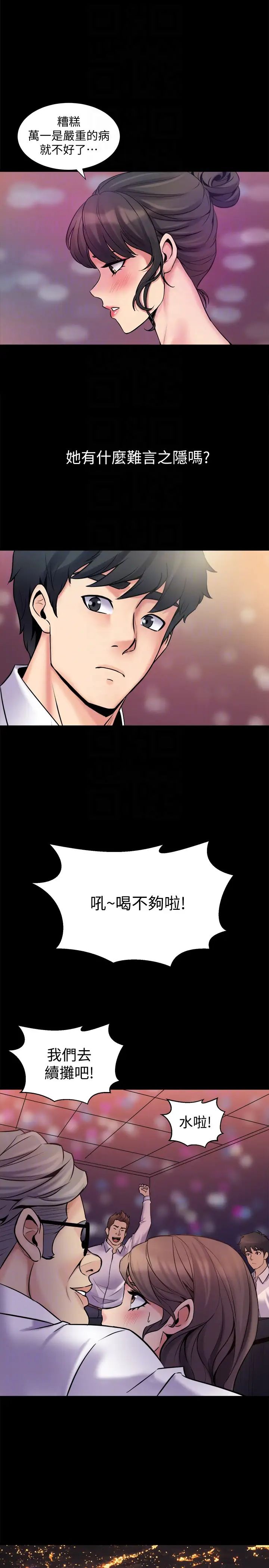 与前妻同居第5话-温热紧实的下面