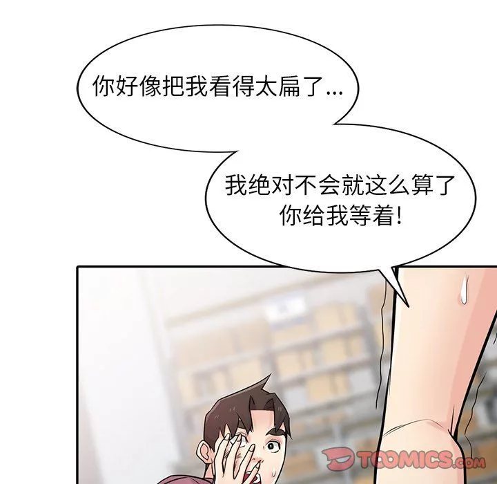 寄生姐妹第53話