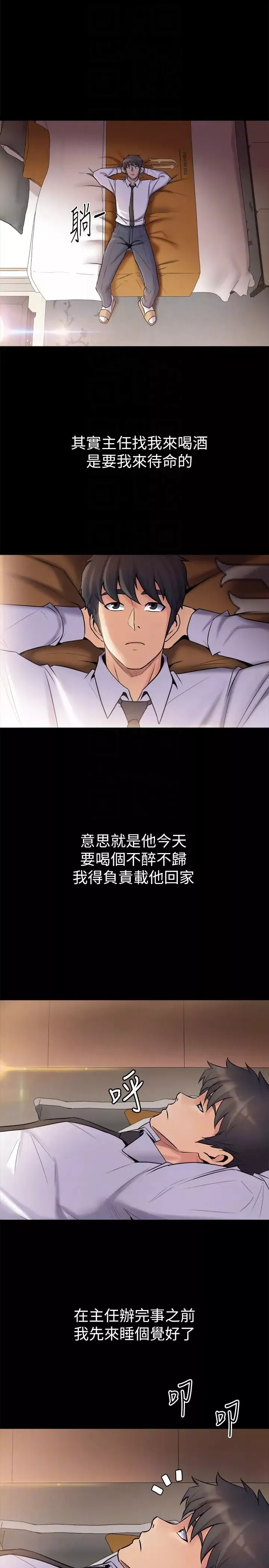 與前妻同居第5話-溫熱緊實的下面