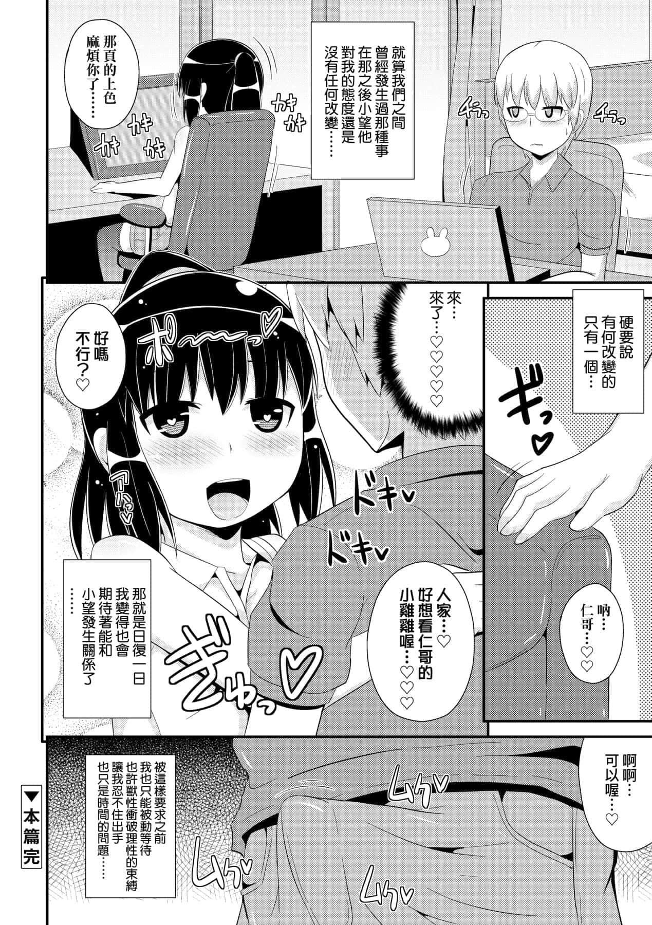 [チンズリーナ]メス少年完ペキ戀愛論[中國翻訳][DL版]l][チンズリーナ]メス少年完ペキ戀愛論[中國翻訳][DL版]l]