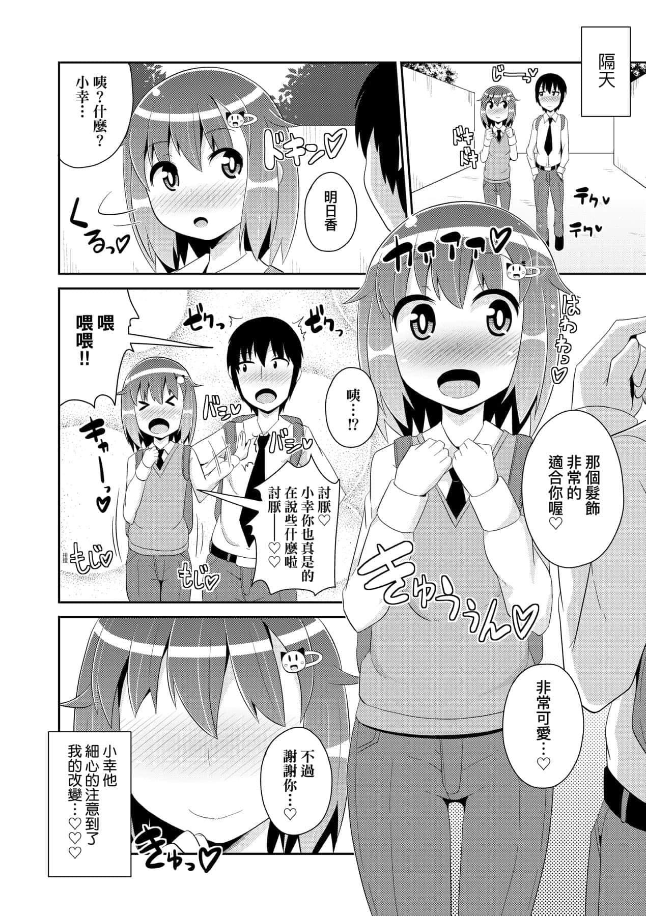 [チンズリーナ]メス少年完ペキ恋爱论[中国翻訳][DL版]l][チンズリーナ]メス少年完ペキ恋爱论[中国翻訳][DL版]l]