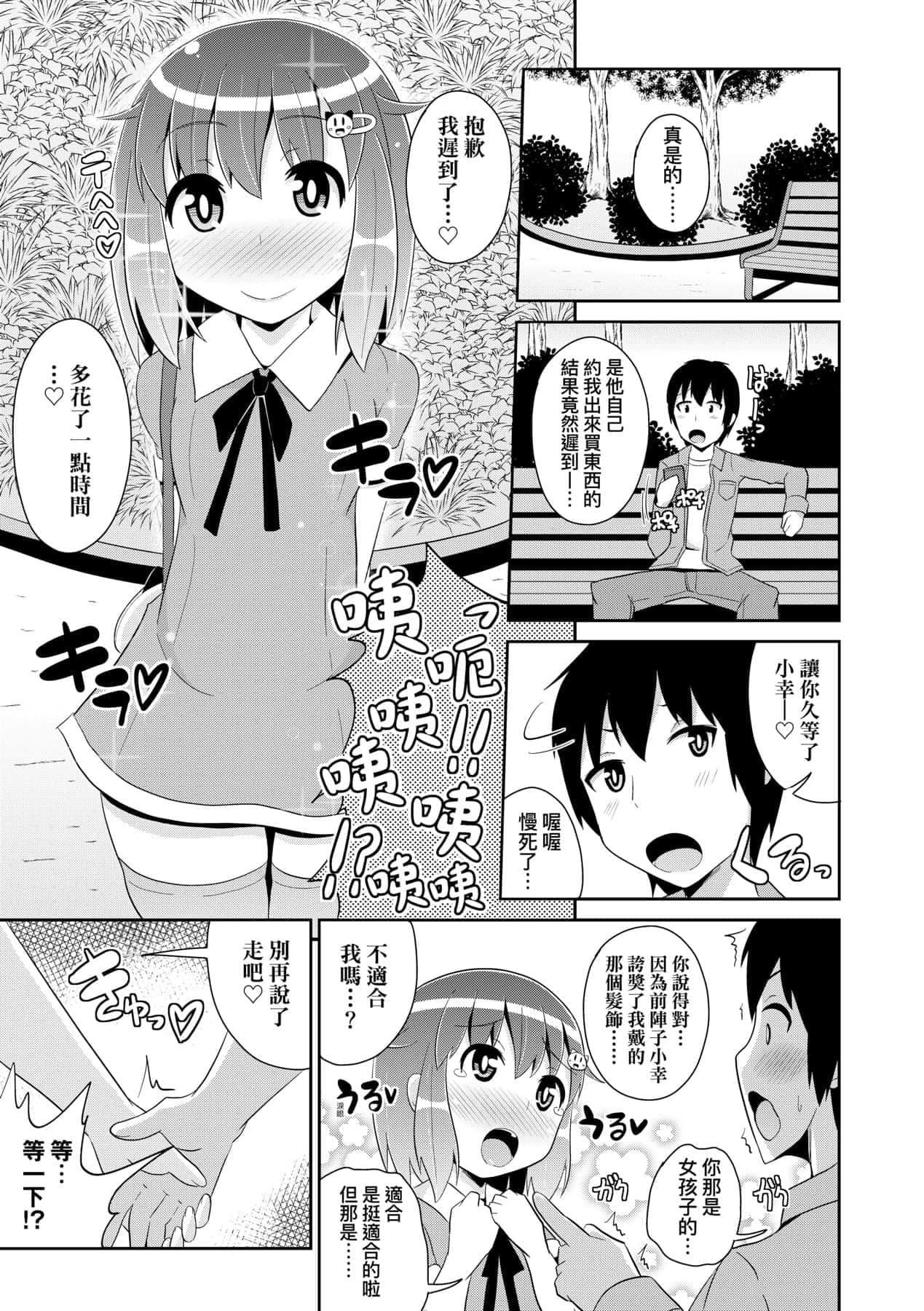 [チンズリーナ]メス少年完ペキ恋爱论[中国翻訳][DL版]l][チンズリーナ]メス少年完ペキ恋爱论[中国翻訳][DL版]l]