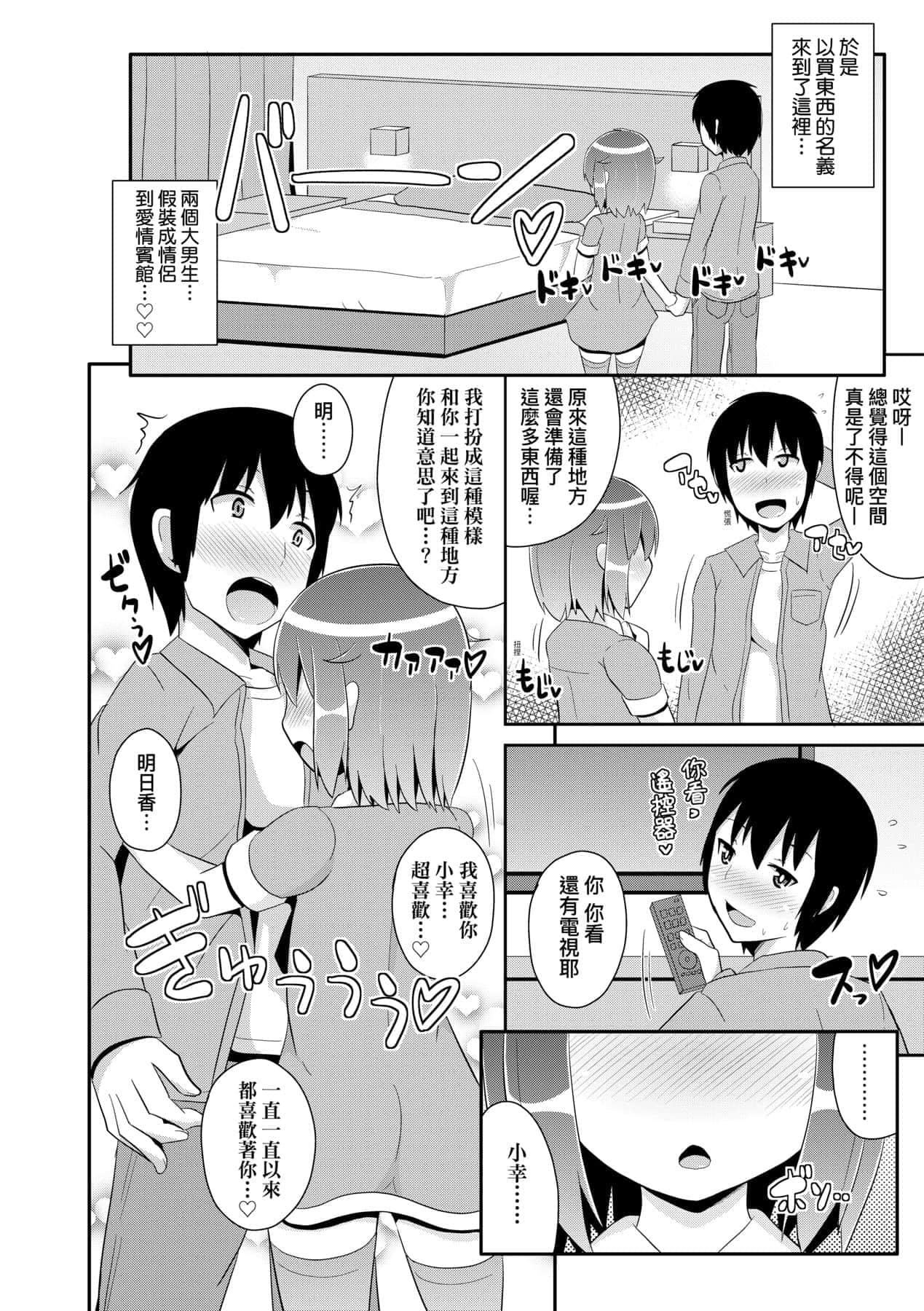 [チンズリーナ]メス少年完ペキ恋爱论[中国翻訳][DL版]l][チンズリーナ]メス少年完ペキ恋爱论[中国翻訳][DL版]l]
