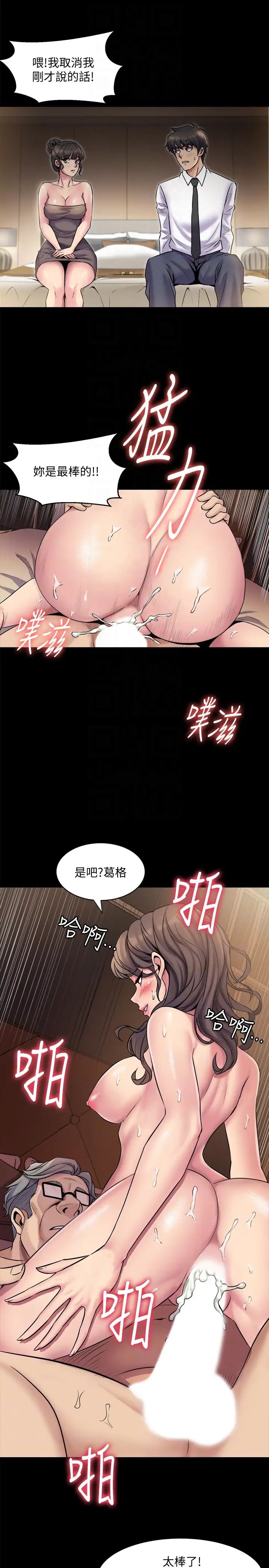 与前妻同居第5话-温热紧实的下面