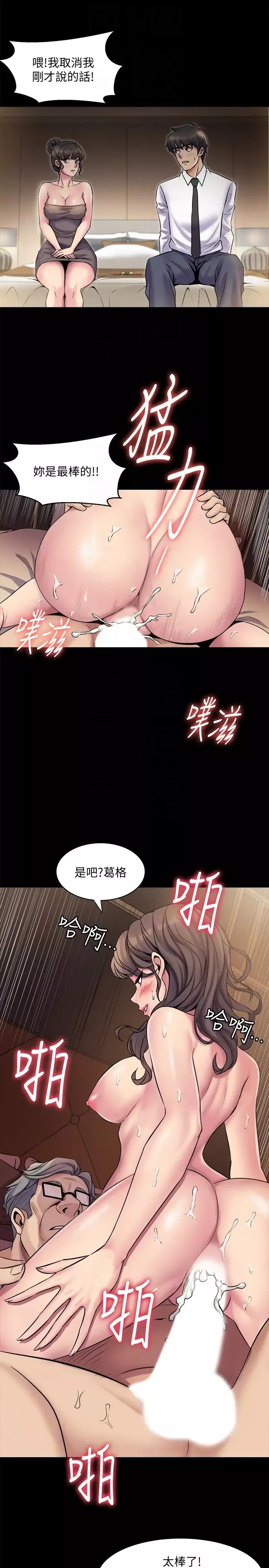 與前妻同居第5話-溫熱緊實的下面