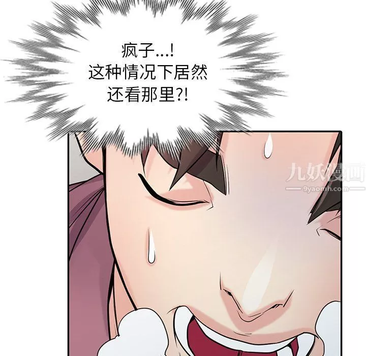 寄生姐妹第53話