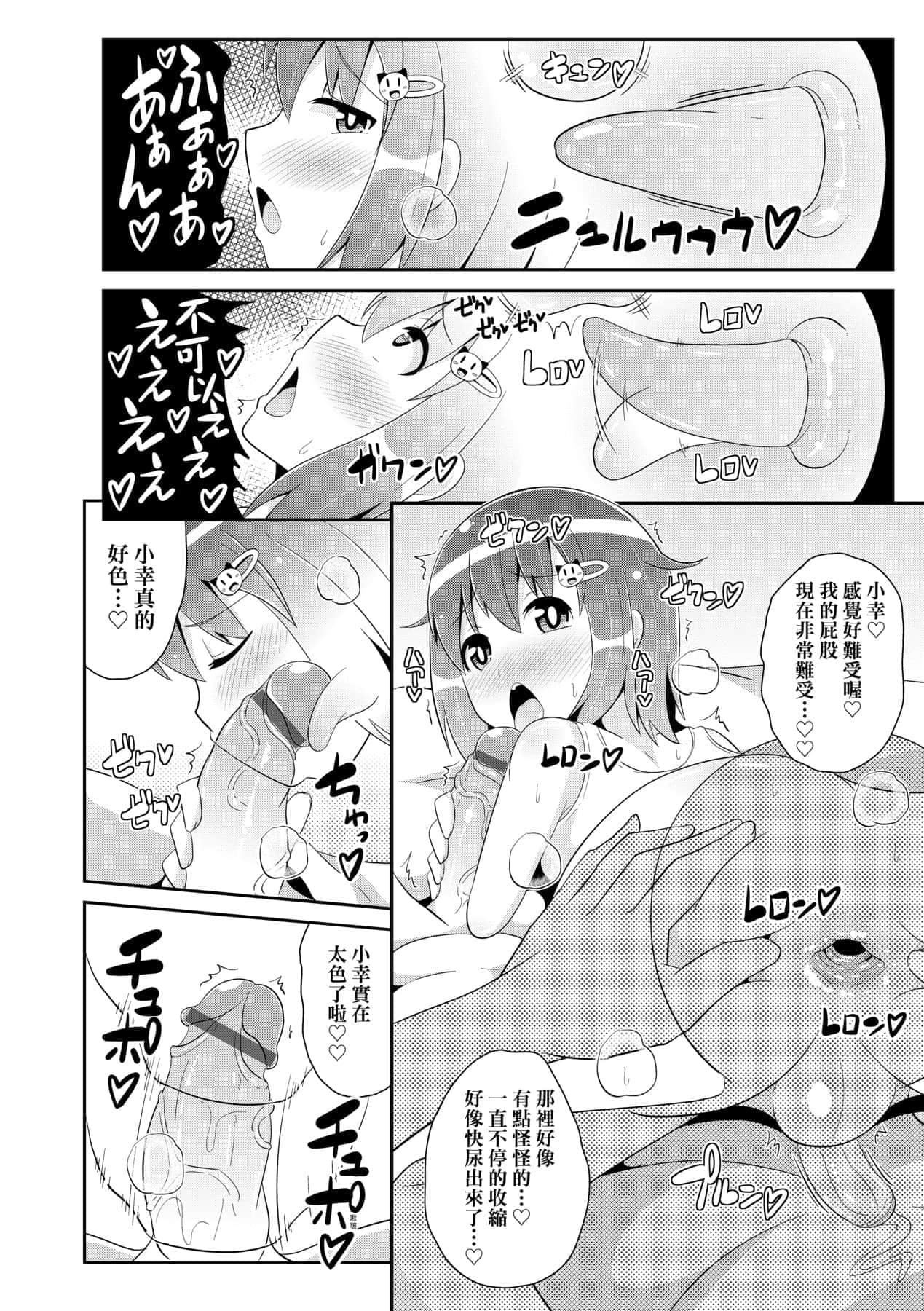 [チンズリーナ]メス少年完ペキ戀愛論[中國翻訳][DL版]l][チンズリーナ]メス少年完ペキ戀愛論[中國翻訳][DL版]l]