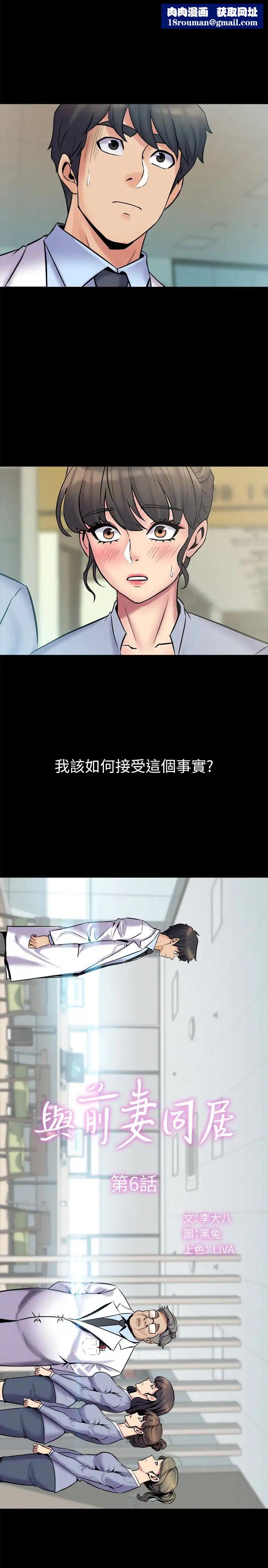 与前妻同居第6话-散发出淫荡气味的老婆