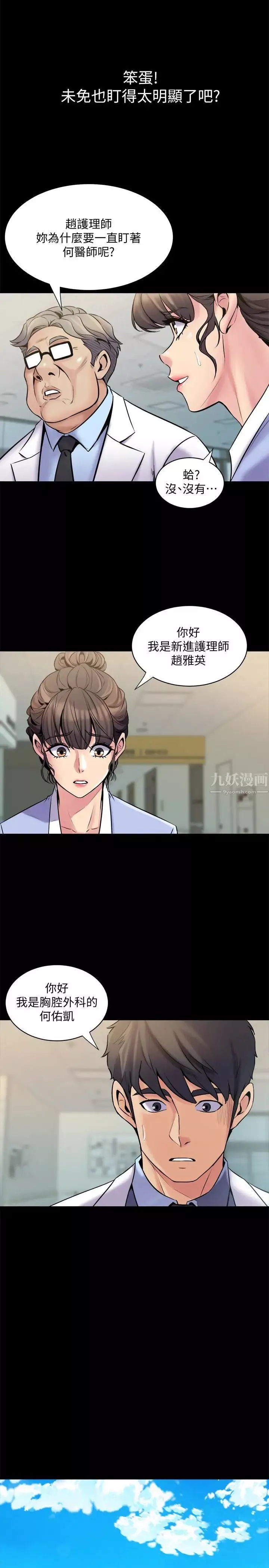 與前妻同居第6話-散發出淫蕩氣味的老婆