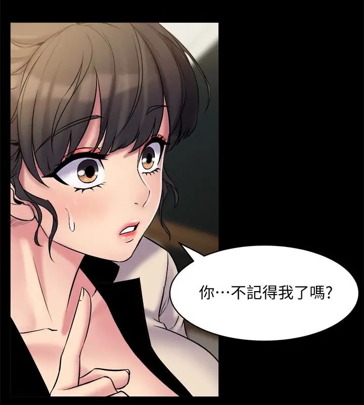 与前妻同居第6话-散发出淫荡气味的老婆