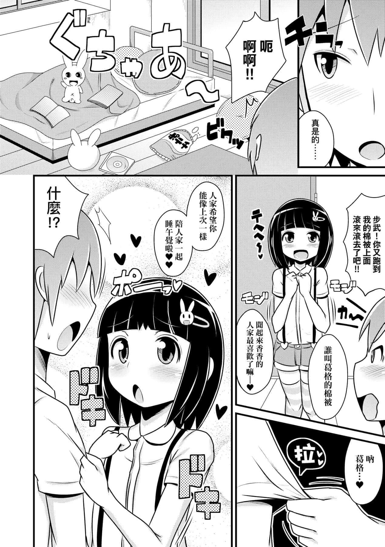 [チンズリーナ]メス少年完ペキ恋爱论[中国翻訳][DL版]l][チンズリーナ]メス少年完ペキ恋爱论[中国翻訳][DL版]l]