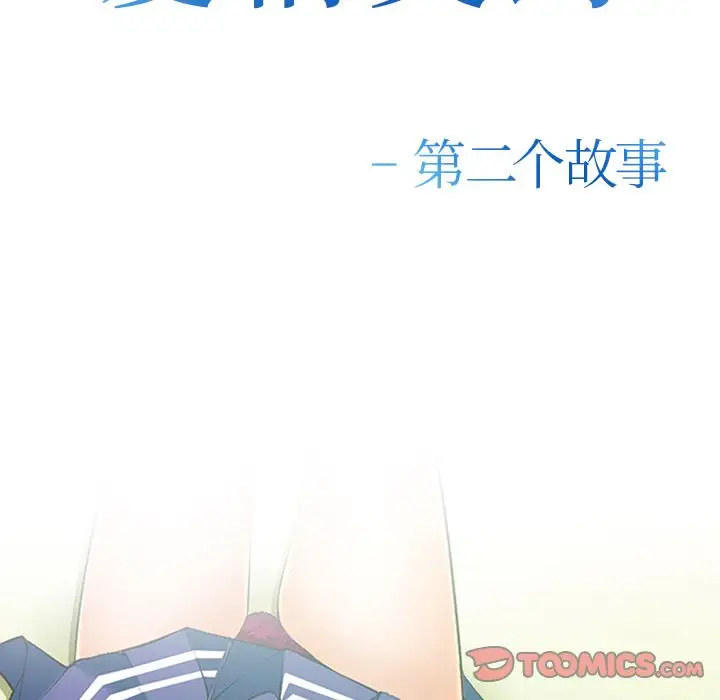 爱情契约第64章