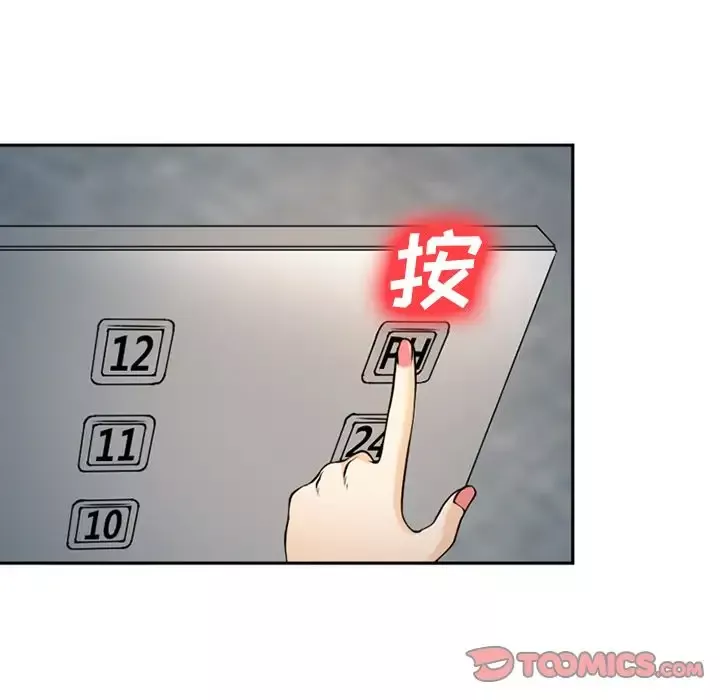 爱情契约第64章