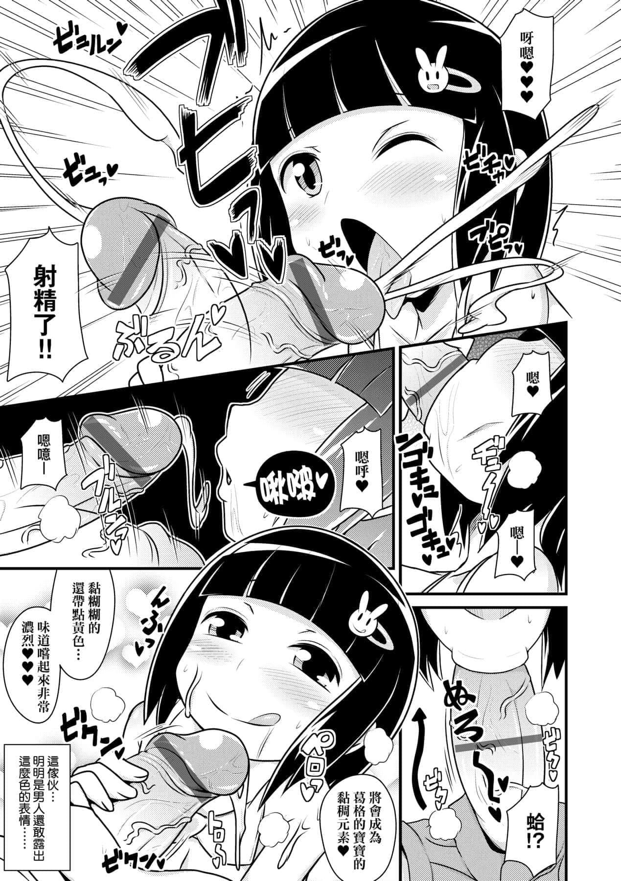 [チンズリーナ]メス少年完ペキ恋爱论[中国翻訳][DL版]l][チンズリーナ]メス少年完ペキ恋爱论[中国翻訳][DL版]l]