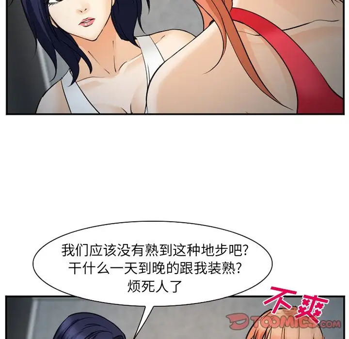 爱情契约第64章