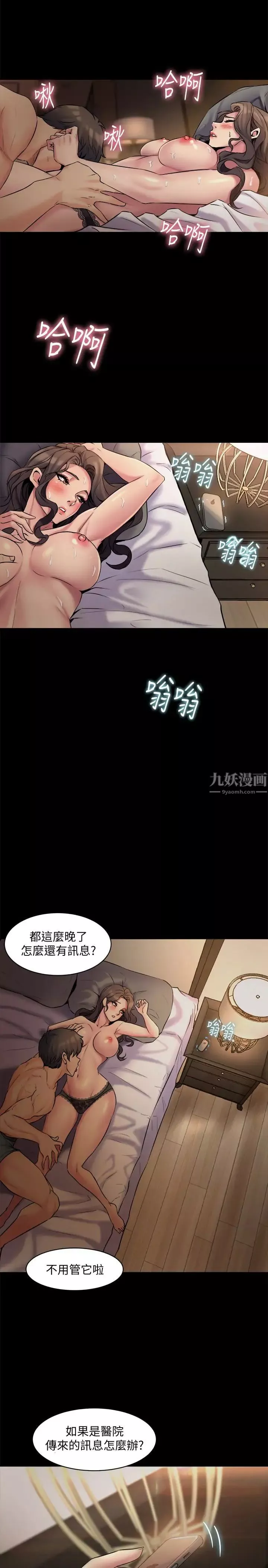與前妻同居第6話-散發出淫蕩氣味的老婆