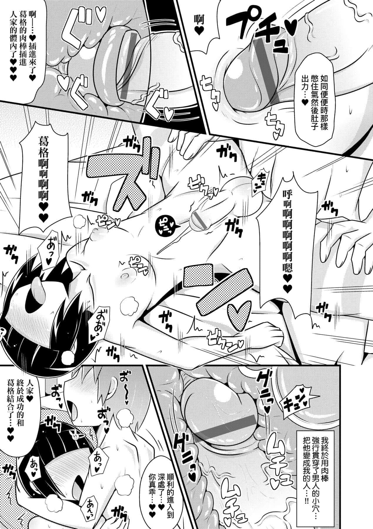 [チンズリーナ]メス少年完ペキ戀愛論[中國翻訳][DL版]l][チンズリーナ]メス少年完ペキ戀愛論[中國翻訳][DL版]l]