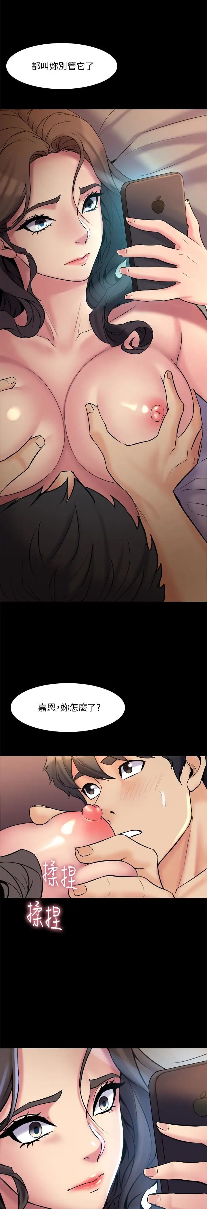 與前妻同居第6話-散發出淫蕩氣味的老婆