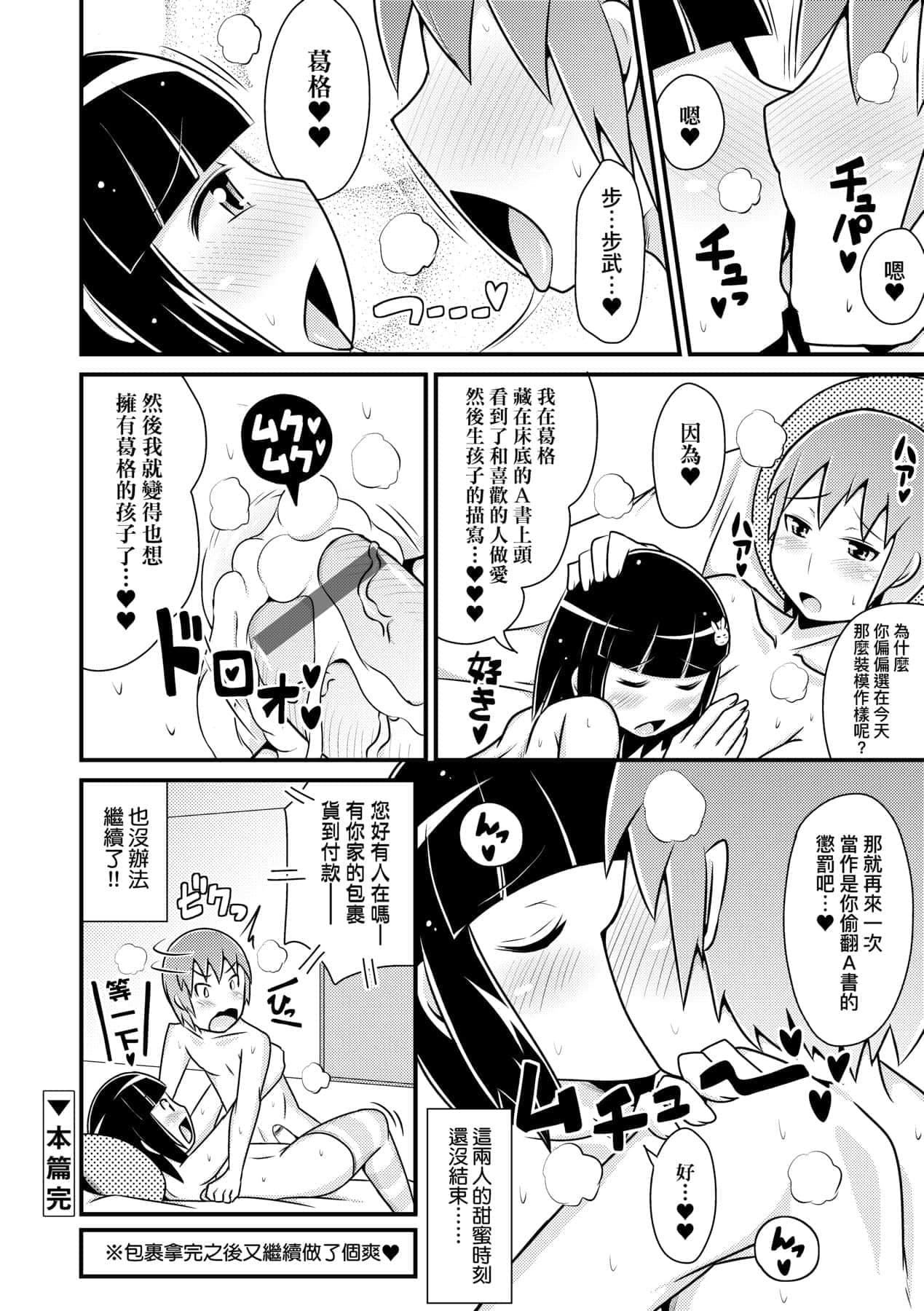 [チンズリーナ]メス少年完ペキ戀愛論[中國翻訳][DL版]l][チンズリーナ]メス少年完ペキ戀愛論[中國翻訳][DL版]l]