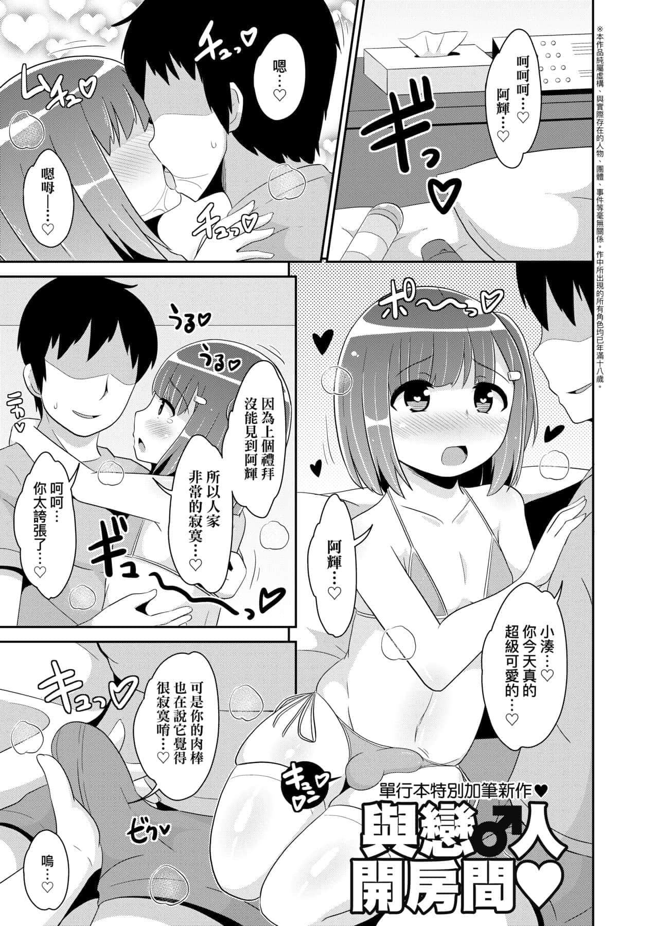 [チンズリーナ]メス少年完ペキ恋爱论[中国翻訳][DL版]l][チンズリーナ]メス少年完ペキ恋爱论[中国翻訳][DL版]l]