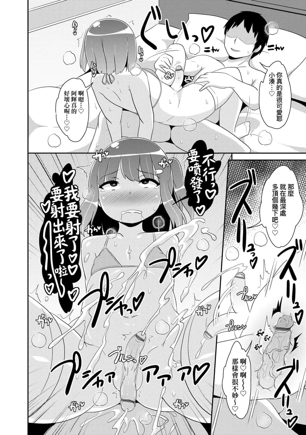[チンズリーナ]メス少年完ペキ恋爱论[中国翻訳][DL版]l][チンズリーナ]メス少年完ペキ恋爱论[中国翻訳][DL版]l]