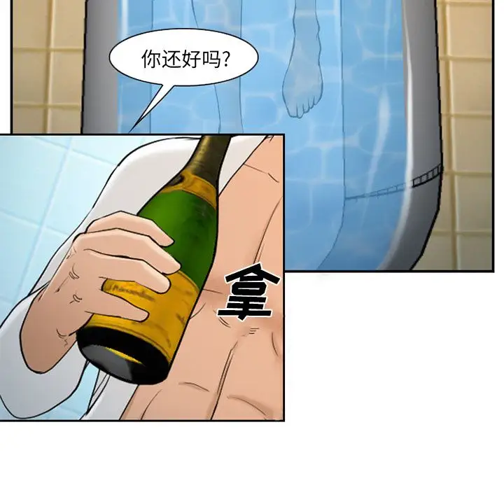 爱情契约第64章