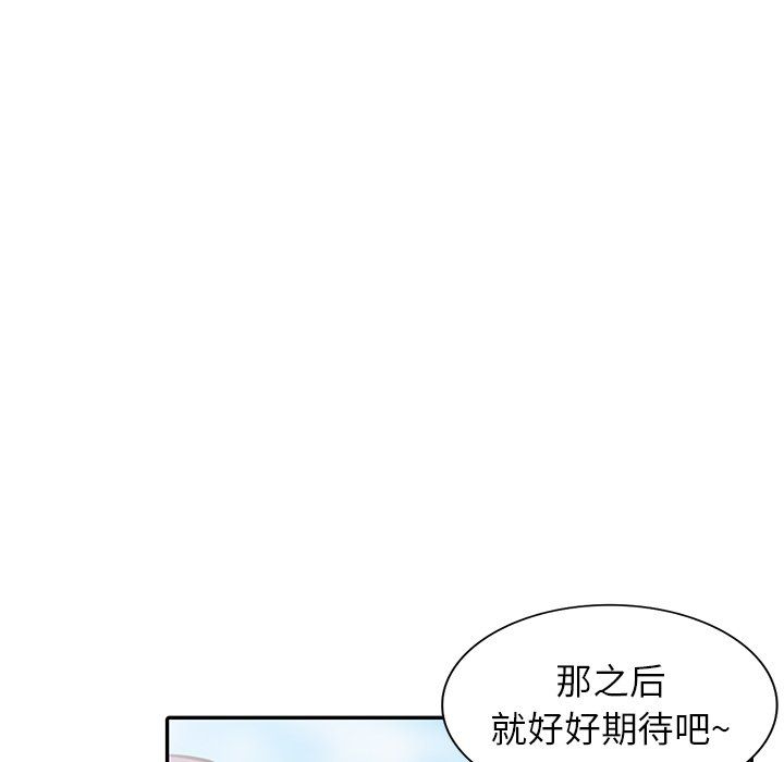 寄生姐妹第54话