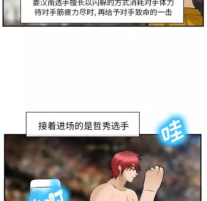 爱情契约第64章