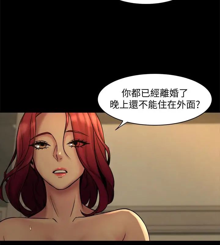 与前妻同居第7话-渴望被操爆的身体