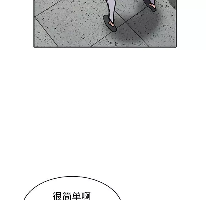 寄生姐妹第54話