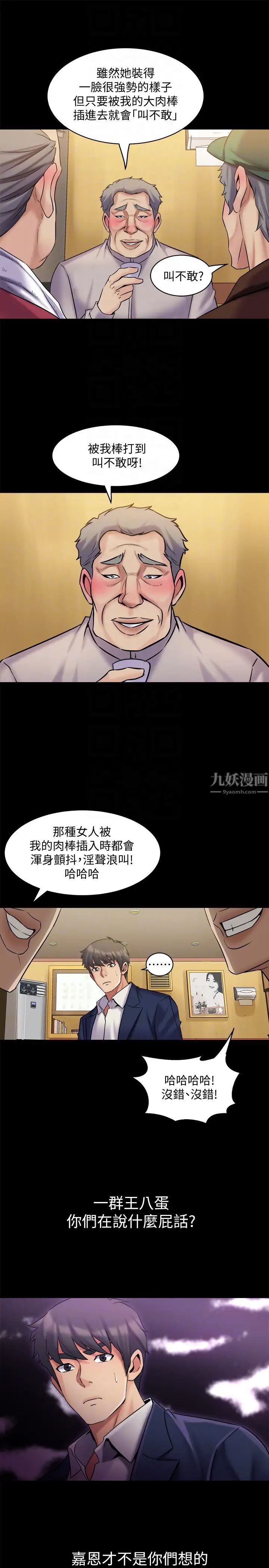 與前妻同居第8話-被大眾嘲弄的前妻