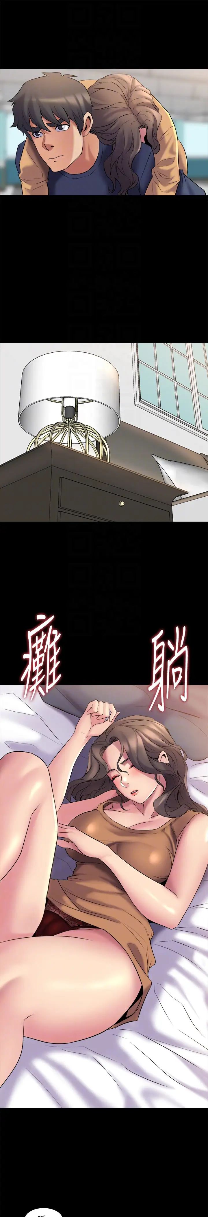 與前妻同居第8話-被大眾嘲弄的前妻