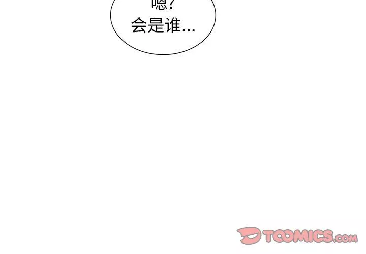 寄生姐妹第55話