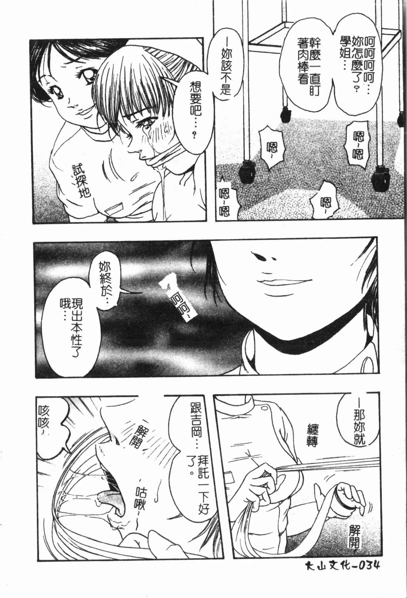[アンソロジー]姦體診書[中文][アンソロジー]姦體診書[中文]