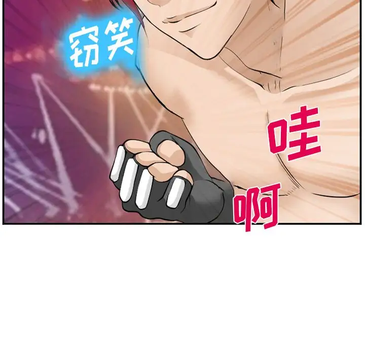 爱情契约第64章