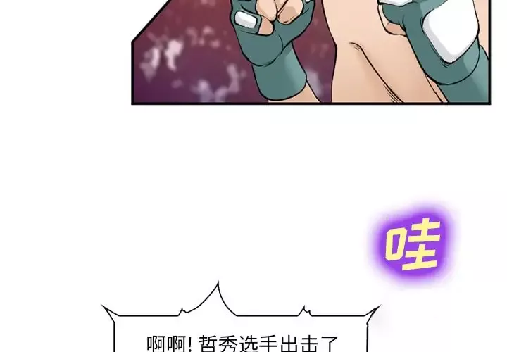 爱情契约第65章