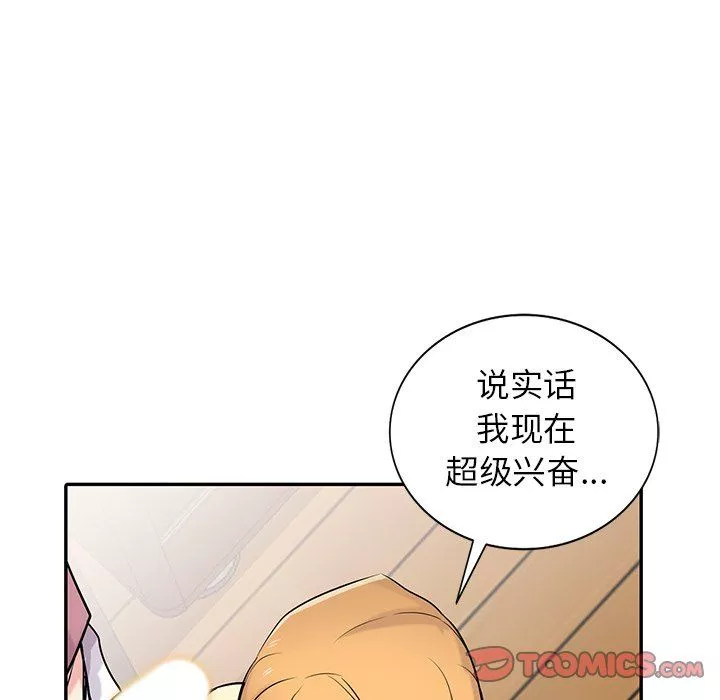 寄生姐妹第55話