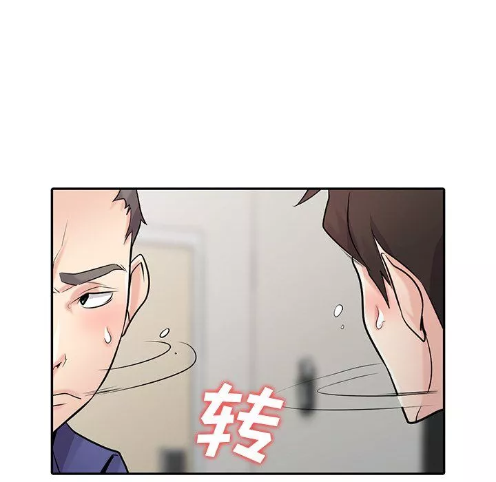 寄生姐妹第55話