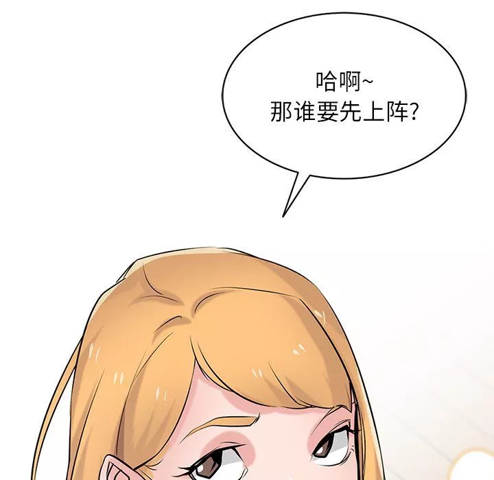 寄生姐妹第55話