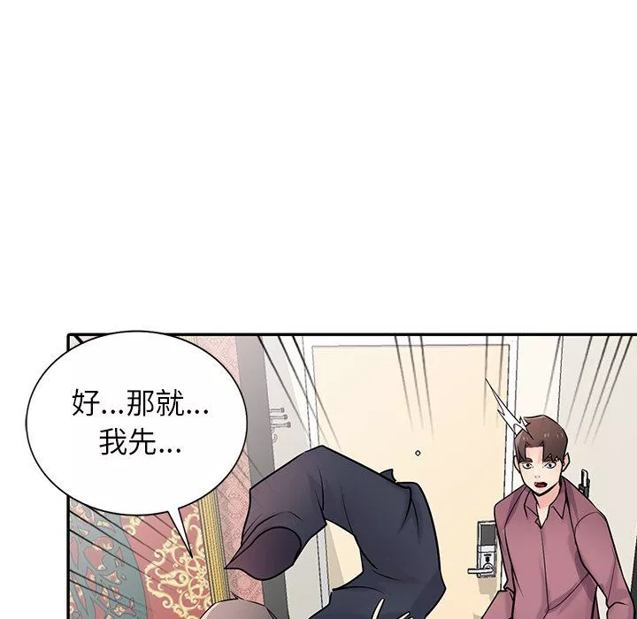 寄生姐妹第55話