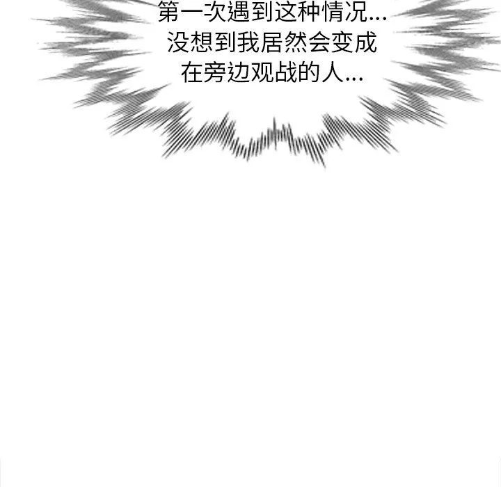 寄生姐妹第55話