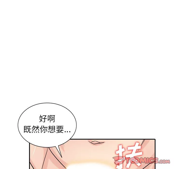 寄生姐妹第55話