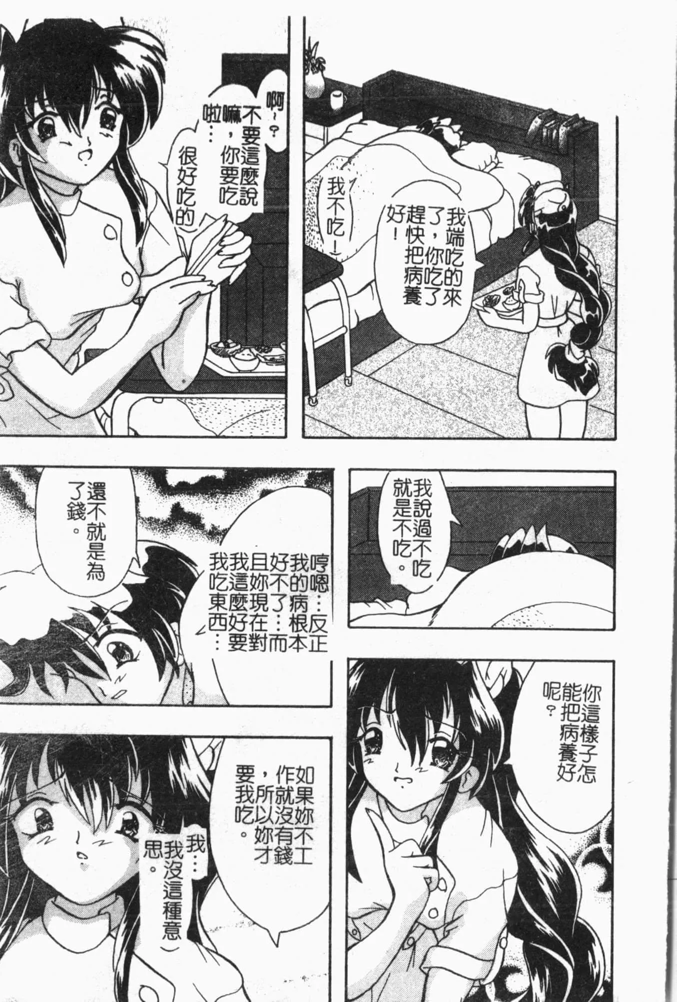 [アンソロジー]姦體診書[中文][アンソロジー]姦體診書[中文]