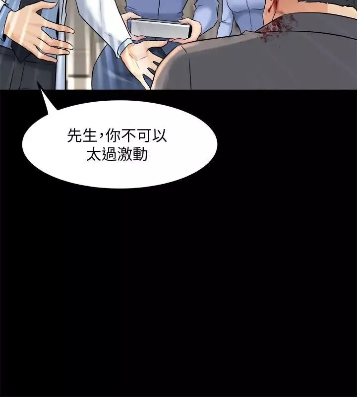 與前妻同居第11話-某天晚上，兩個女人的不同反應