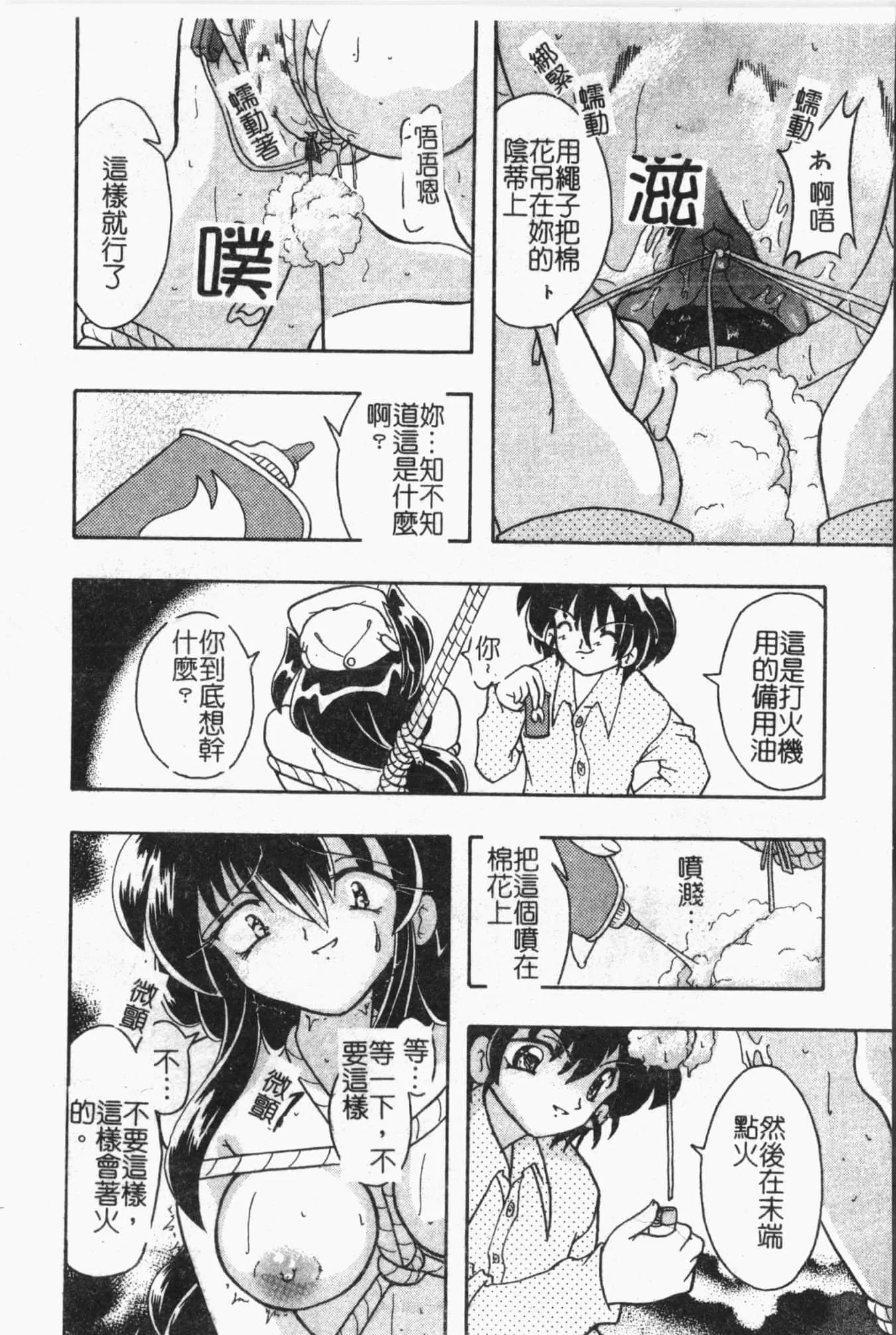 [アンソロジー]姦體診書[中文][アンソロジー]姦體診書[中文]