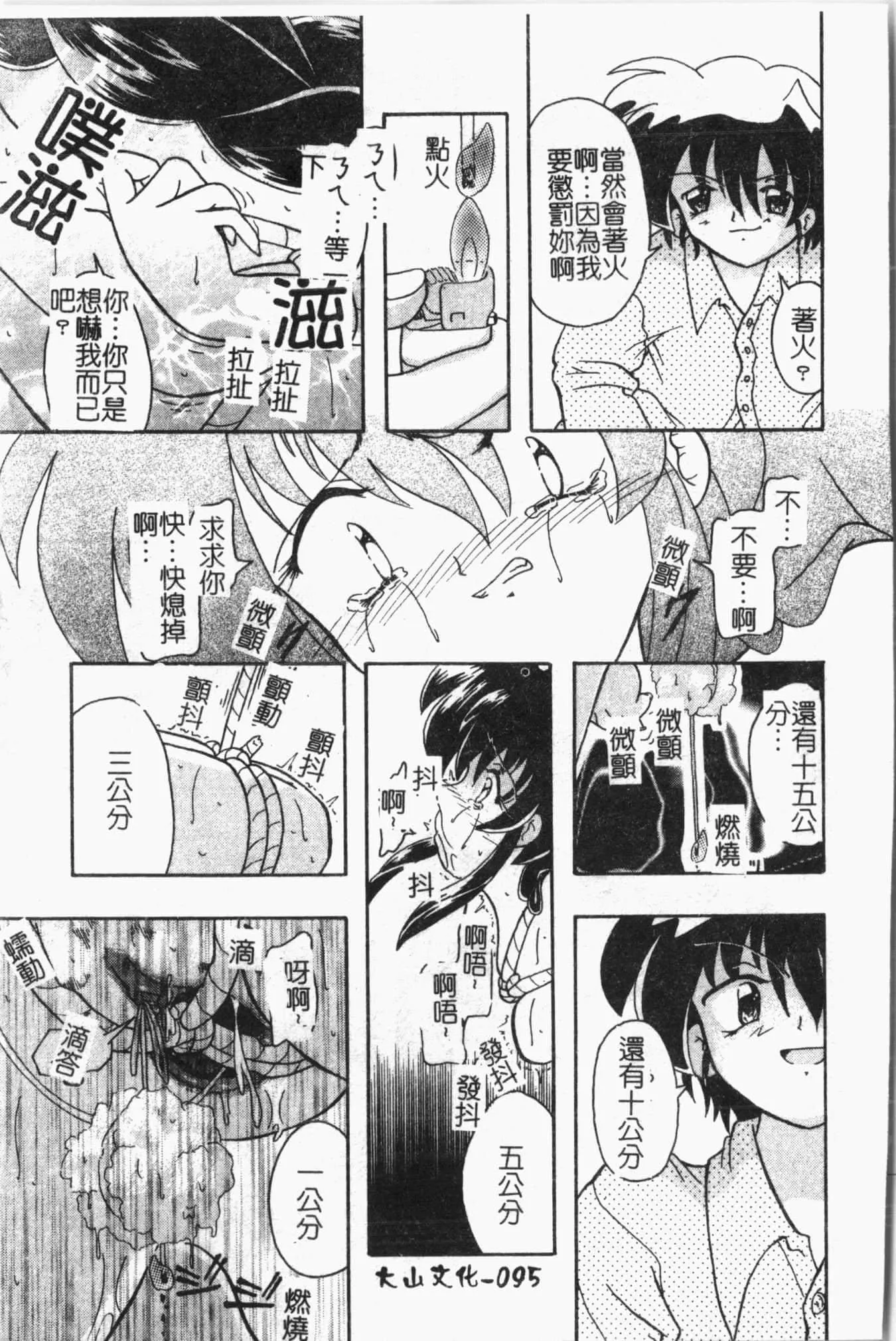 [アンソロジー]姦體診書[中文][アンソロジー]姦體診書[中文]