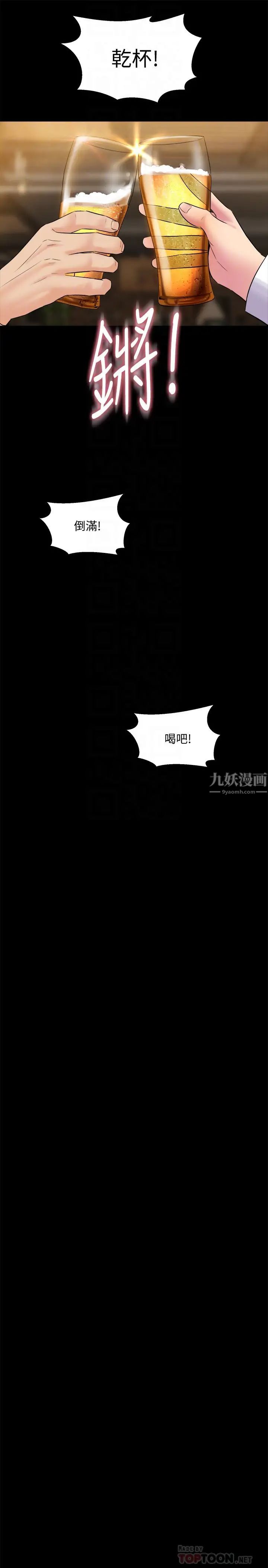 與前妻同居第11話-某天晚上，兩個女人的不同反應